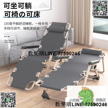 【歡樂購】臺灣爆款下殺 最低價搶購躺椅 午休床 承重300斤 午睡折疊躺椅 靠背椅 懶人休閑折疊椅子 便攜家用行軍床