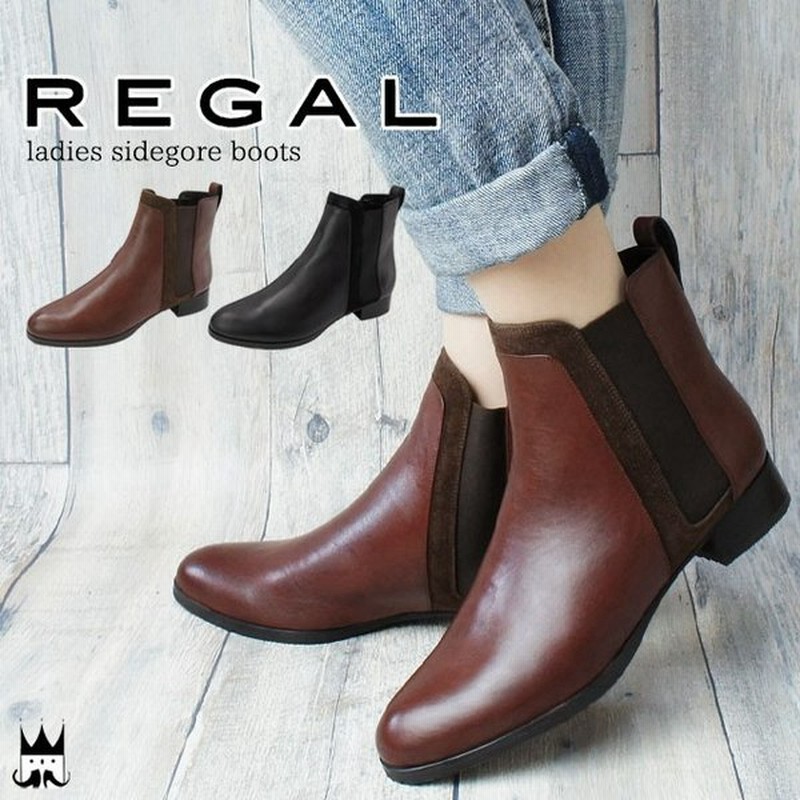リーガル Regal レディース サイドゴアブーツ 本革 F81j 黒 ブラウン 通販 Lineポイント最大0 5 Get Lineショッピング