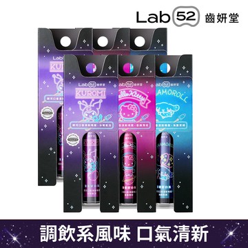 【Lab52齒妍堂】三麗鷗銀河口香清新噴霧7.5mlX6入組_廠商直送