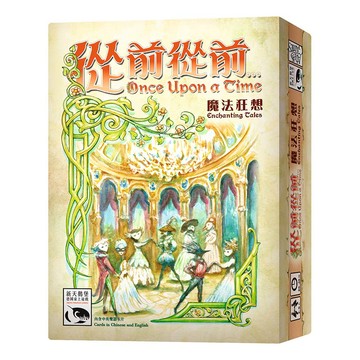 SWANPANASIA 從前從前 魔法狂想擴充 ONCE UPON A TIME ENCHANTING TALES EX. 繁體中文版