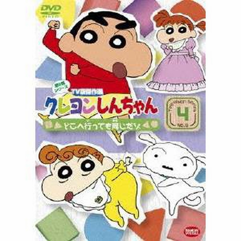 クレヨンしんちゃん TV版傑作選 第6期シリーズ 1 我が家に戻って来たゾ [DVD]