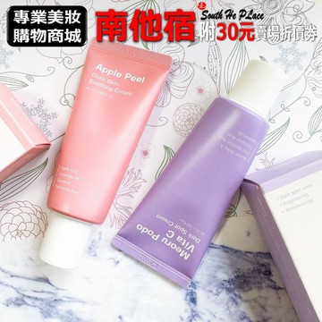 ❮南他宿❯ 超商免運中 Sungboon Editor 葡萄維他命C光澤面霜 / 蒼耳草舒緩修護面霜 / 蘋果舒緩霜 乳