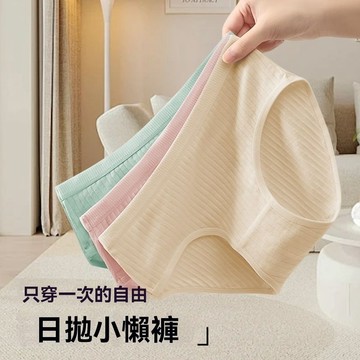 【臺灣有貨】一次性內褲女抗菌加厚旅行學生滅菌免洗孕㛿産㛿坐月子姨媽三角褲