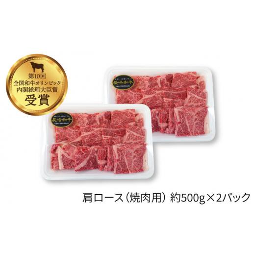 ふるさと納税 長崎県 西海市 長崎和牛 肩ロース（焼肉用＆すき焼き しゃぶしゃぶ用）計24kg＜大西海ファーム＞ [CEK114]