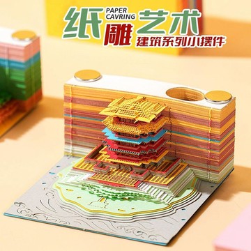 立體紙雕便條紙 3D手撕創意便籤 趣味益智筆記紙 中國風設計 文具桌面收納 學生兒童禮物 網紅潮玩 新款男女適用