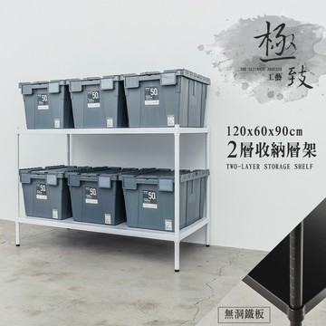 展示架/儲藏架 極致工藝 120X60X90cm 二層烤漆鐵板收納層架 dayneeds