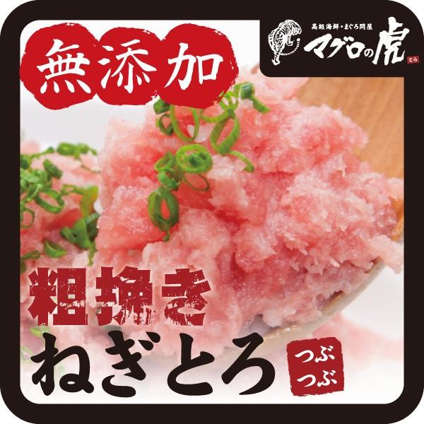 ネギトロ 100g 無添加 天然 マグロ 粗挽き 刺身 お取り寄せ グルメ ギフト まぐろ 鮪