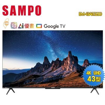 SAMPO聲寶 43型4K AI優畫新轟天雷智慧聯網顯示器+視訊盒EM-43AIT3200 含基本安裝【贈14吋風扇】