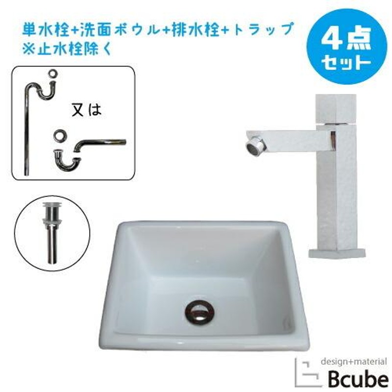 洗面台 おしゃれ 埋め込み型 陶器製 小さい コンパクト セット 洗面