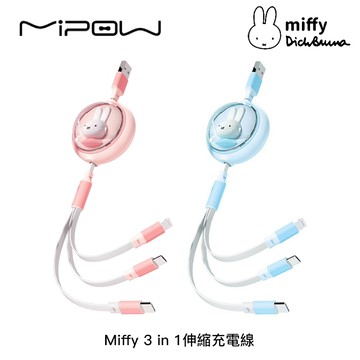 Miffy x MiPOW Micro+Type-C+Lightning 3合1 1.2m 伸縮充電線