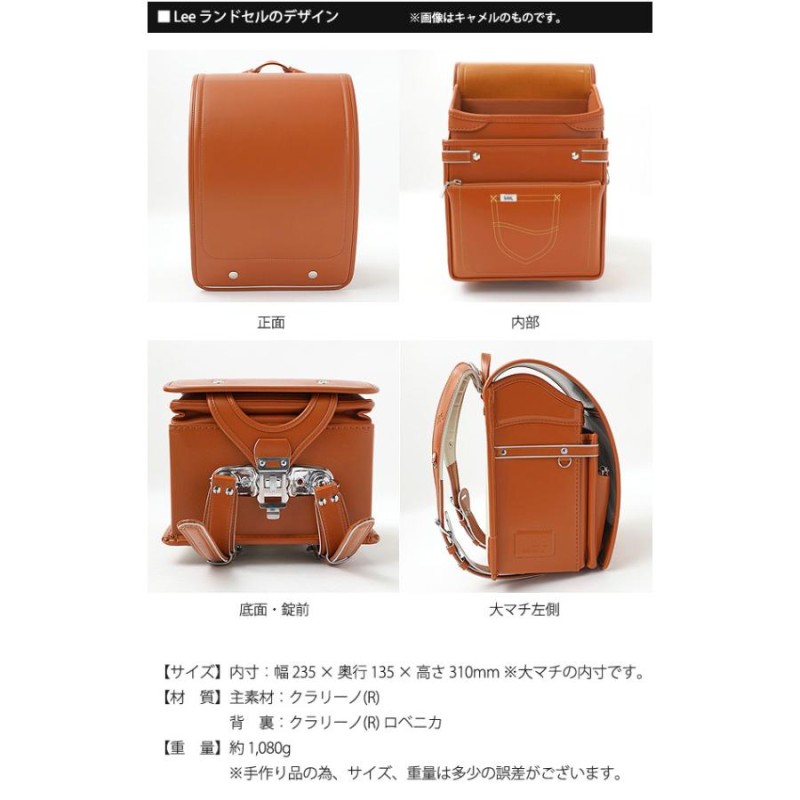 人気商品 新品 Lee ランドセル レッド