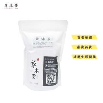 草本堂豐沛茶｜產後補養｜讓寶寶喝飽飽｜通草｜川藭｜王不留行｜高雄實體門市每日現作 一日兩批次出貨