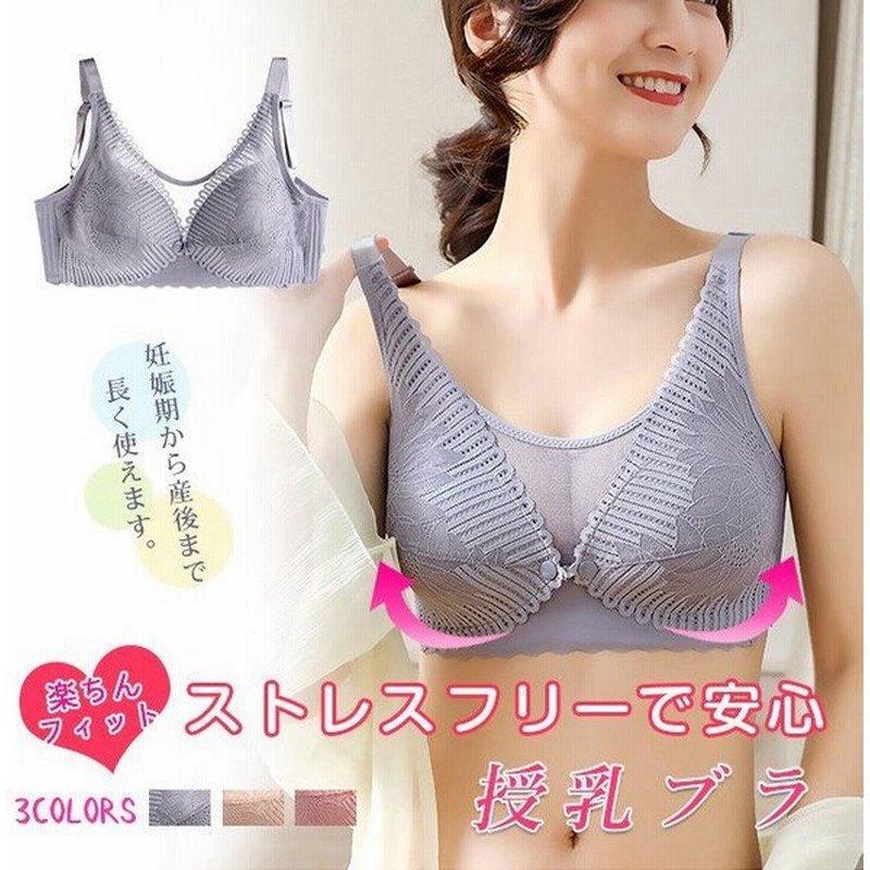 最高級のスーパー Circle Chocolate 産前産後兼用 マタニティ ブラジャー 美妊婦 授乳ブラ 前開き フロントオープン ブラ 美乳  垂れ防ぎ 授乳しやすい 授乳ブラジャー コットン 産前 産後 授乳 授乳用ブラジャー 妊娠中〜産後授乳期まで お得な2点セット 
