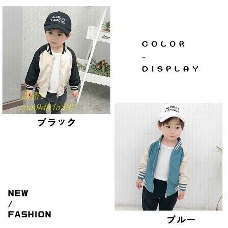 子供服 コート ジャケット おしゃれ 男の子 キッズ ジップアップパーカー アウトドアジャケット 防風 秋 ブルゾン シンプル ジャンバー 通販 Lineポイント最大0 5 Get Lineショッピング