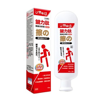 【甘味人生】鍵力肽關鍵按摩霜100g 1入//日本專利