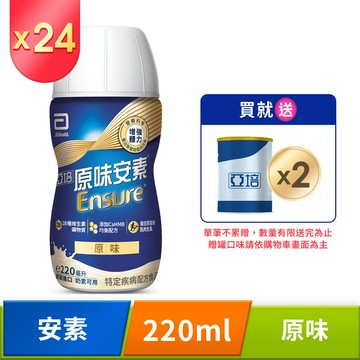 亞培 安素原味即飲 HMB升級配方(220ml x 24入)