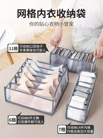 襪子內衣褲收納盒放內褲短褲抽屜式分格家用分隔神器布藝裝文胸的