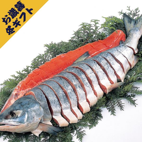 北海道雄武産天然新巻鮭姿造り切り身