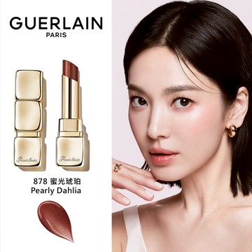 宋慧喬護唇膏【Guerlain】嬌蘭KISSKISS法式之吻 波光蜜糖護唇膏 878 蜜光琥珀｜鑽光型｜巨蟹座生日禮物｜下單贈小金瓶