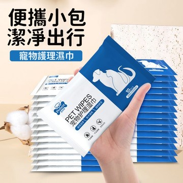 台灣熱賣 寵物濕巾 寵物護理濕巾 狗狗擦拭濕巾 貓咪免洗濕巾 寵物清潔濕巾 狗狗眼部濕巾 貓犬通用 貓咪濕紙巾 寵物用品