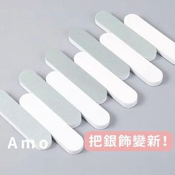 【現貨】拭銀棒 擦銀棒 純銀飾品清潔必備 拋光棒 上光棒 清潔飾品 清潔銀飾 打磨拋光棒 海綿挫條 海綿搓條 Amo飾品
