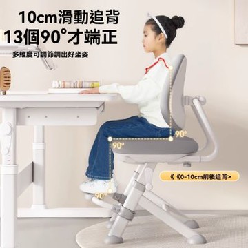 臥室學習寫字專用書桌椅 可調節椅背 附腳踏和扶手 42x42x93CM 學習椅 書桌椅 人體工學椅 靠背椅
