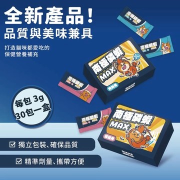 💫毛怪部落💫肉球世界 南極磷蝦粉 MAX 犬/貓 蝦紅素 搖搖磷蝦粉 狗狗磷蝦粉 貓咪磷蝦粉 南極磷蝦