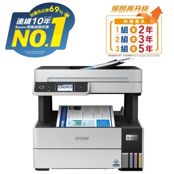 EPSON L6490 雙網四合一 四色防水智慧遙控連續供墨複合機(傳真/雙面列印/四色防水/掃描)
