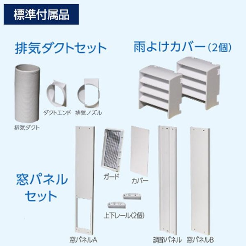 トヨトミ スポット冷風機 TAD-2223 スポットクーラー 排風ダクト付き ...