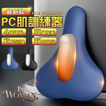 【蝦皮最低價 4檔調節】PC肌訓練器 凱格爾訓練器 凱格爾運動 盆底肌訓練器 PC肌訓練器 便攜按摩器 電動肌肉按摩