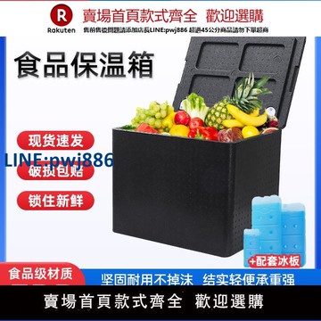 【臺灣公司 品質保固】epp食品級高密度保溫箱商用擺攤冷藏箱戶外食堂冷熱外賣車載箱