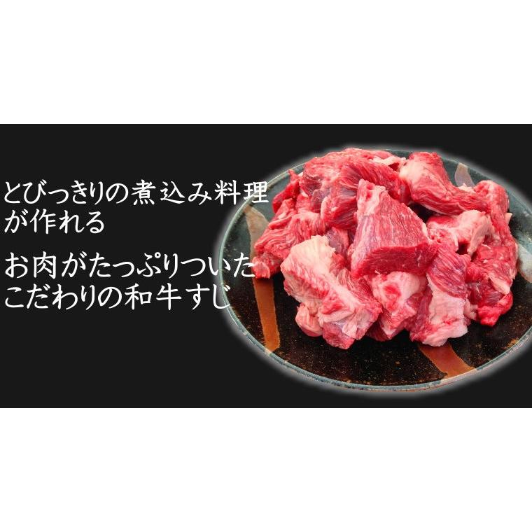 A5A4ランク国産黒毛和牛さばき和牛すじ600g 福島牛 煮込み専用 和牛すね肉 和牛ネック カレー ビーフシチュー ぼっかけ