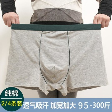 3條裝純棉男士內褲 150公斤大尺碼平角褲 中腰3D無縫 寬鬆肥佬四角褲 透氣親膚 舒適 居家運動 休閒 男內褲 全棉