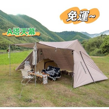 Naturehike 挪客 A塔幕布天幕 防風遮陽棚 露營天幕 戶外天幕 大型天幕 露營遮陽 戶外遮陽 防雨 防曬 天幕