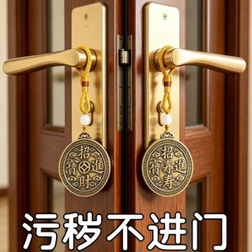 隔日達823🚚【入戶掛五福】財福進滿屋福祿財喜壽黃銅家居飾品掛飾掛件掛牌