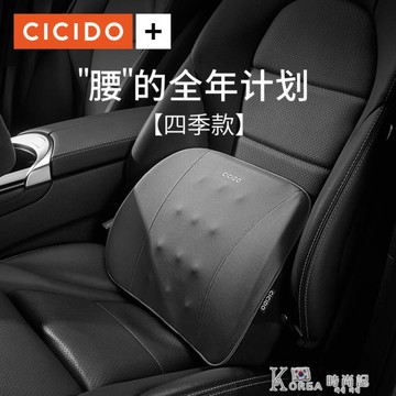 駕駛座汽車腰靠護腰背靠墊車用座椅腰托可固定開車護腰神器【林之舍】