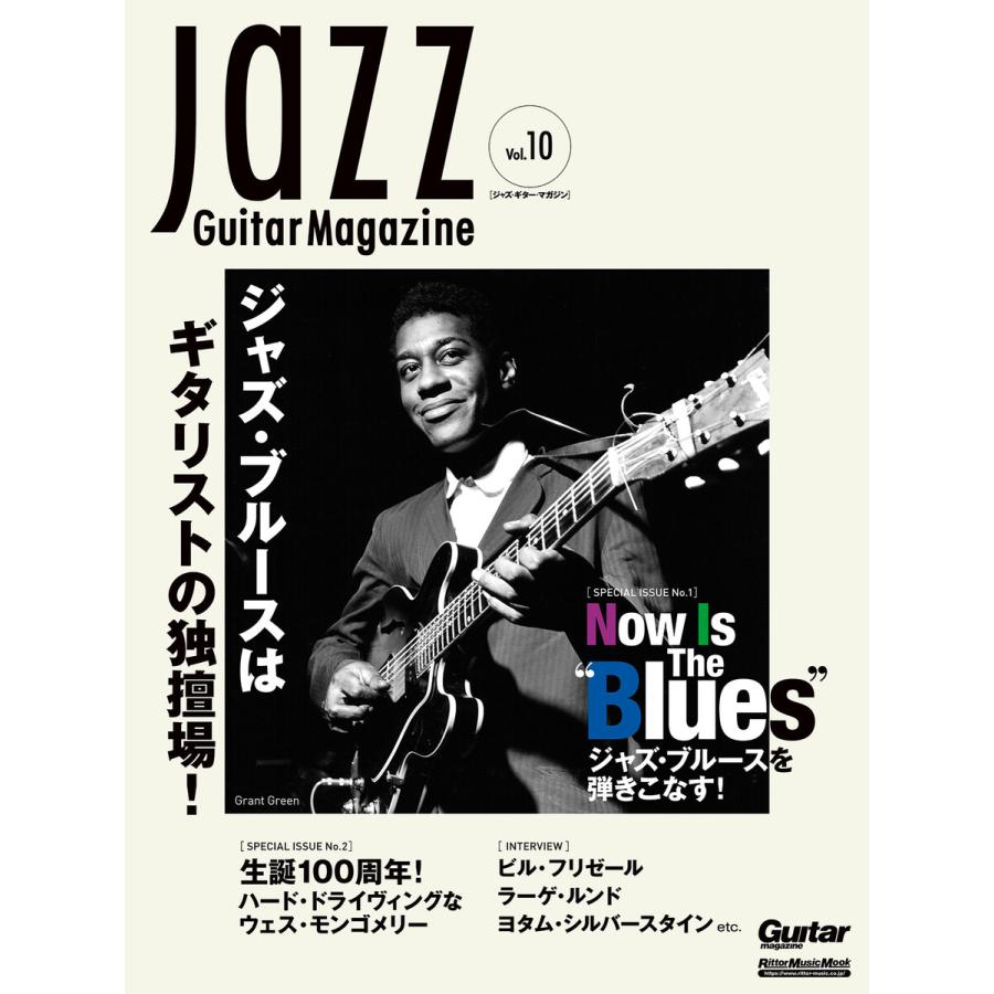 Jazz Guitar Magazine Vol.10