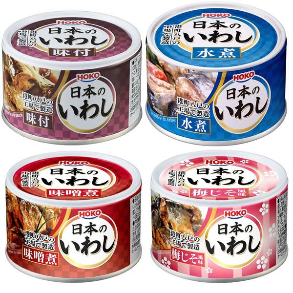 （株）宝幸　日本のいわし４種　計１２缶セット