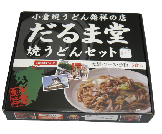 だるま堂 焼うどんセット 5食入