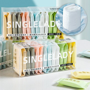 ✨台灣現貨?? 莫蘭迪色系加大加厚旅用壓縮毛巾 毛巾 美容巾 一次性毛巾 免洗毛巾 拋棄式毛巾 旅行毛巾 #丹丹悅生活