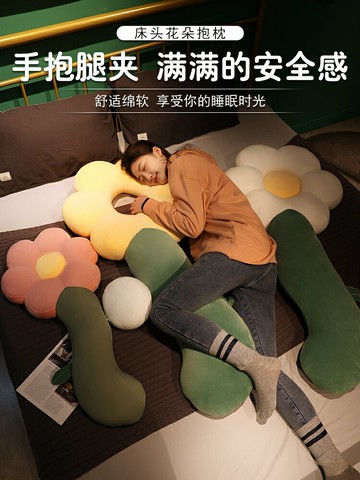 網紅花朵抱枕長條枕頭超軟可愛太陽花床頭靠墊床上女生睡覺夾腿【淘夢屋】