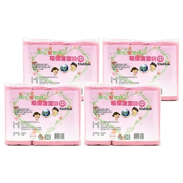 吉寶 用心愛地球 環保清潔袋 中 63 x 53cm 顏色隨機 20L 4組