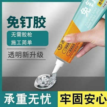 臺灣嚴選透明免釘膠廚衛掛鉤膠水防黴代釘膠玻璃膠強力膠60ml無痕牆面