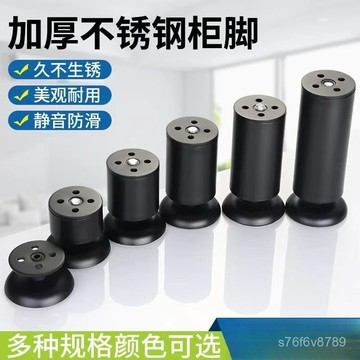 加厚不銹鋼櫃腳可調節家具櫥櫃腳沙髮腳桌腿茶幾支撐腿電視櫃床腳