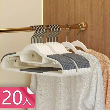 【荷生活】防風小掛勾防滑紋路無痕掛衣架 輕薄架身柔韌不鼓包晾曬衣架-20入組