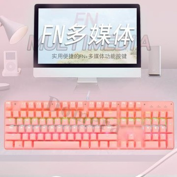 熱銷機械鍵盤 104鍵 主播鍵盤 粉色 藍色 有線游戲鍵盤青軸鍵盤