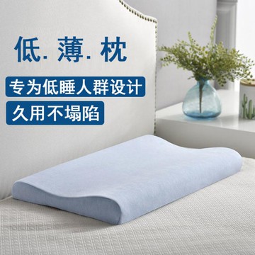 低頭枕 記憶棉枕頭帶枕套成人護頸椎兒童低薄枕學生宿舍矮枕芯單人助睡眠 【年終特惠】
