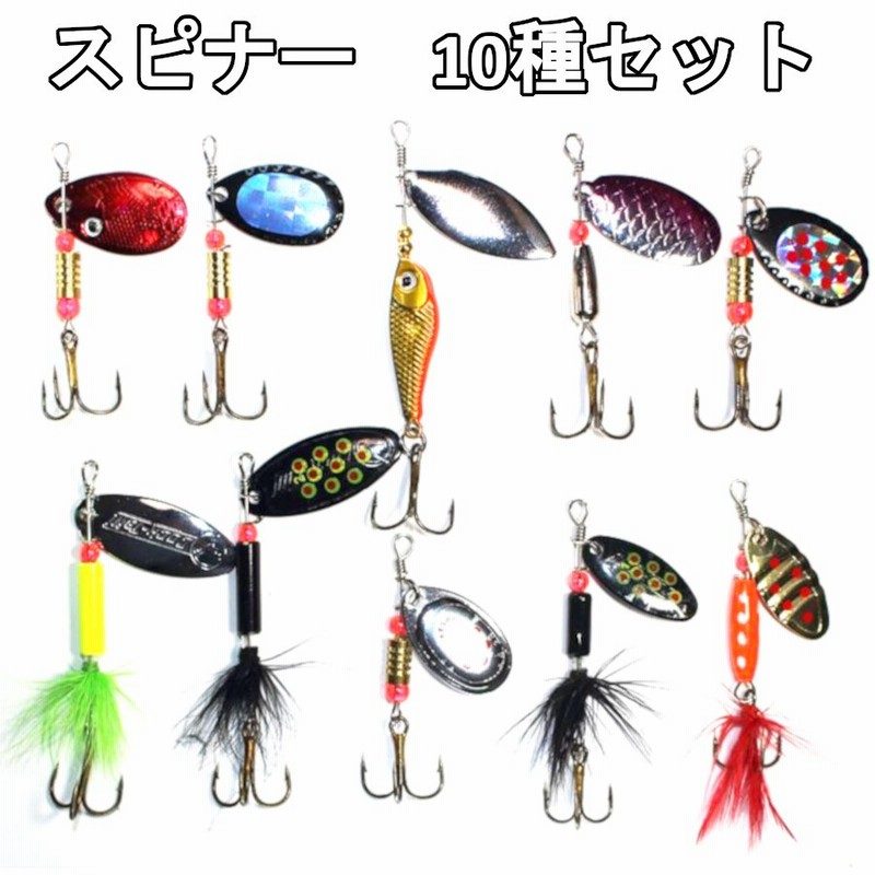 スピナー10個セット ケース付き ニジマス 渓流 管理釣り場 エリアトラウト フェザージグ ルアー 通販 Lineポイント最大0 5 Get Lineショッピング