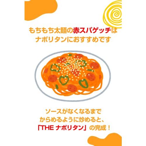 ボルカノ 赤スパゲッチ 2.2mm 1kg スパゲッティ 太麺 パスタ