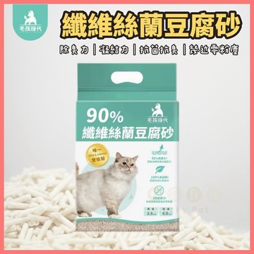 【好命寵物】毛孩時代 90%纖維絲蘭豆腐砂 豆腐砂 6L/包 豆腐貓砂 貓砂 除臭貓砂 毛孩時代豆腐砂 無塵豆腐砂